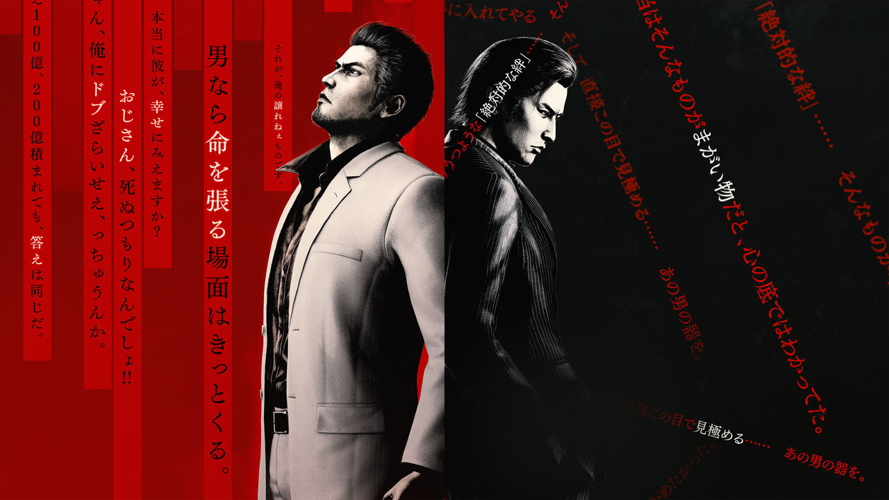 yakuza-kiwami-3